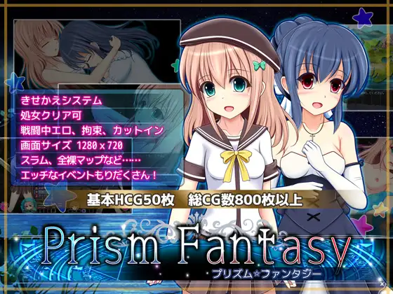 Prism Fantasy (Update 1.05 ver)