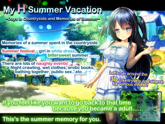 My Erotic Summer Vacation ~Memories of a Rural Summer~