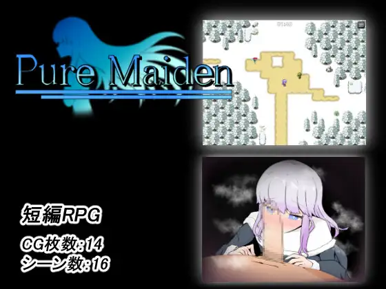 Pure Maiden