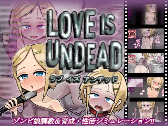 LOVE IS UNDEAD (ラブ・イズ・アンデッド) (Update ENG)