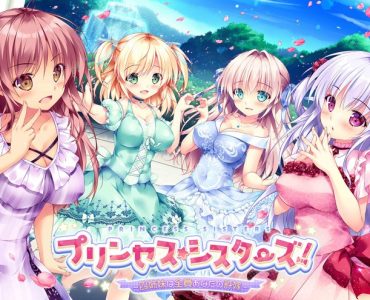 Princess ☆ Sisters! (プリンセス☆シスターズ)