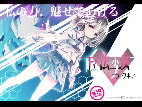 Magical Girl Black Kitty (魔法少女ブラックキティ)