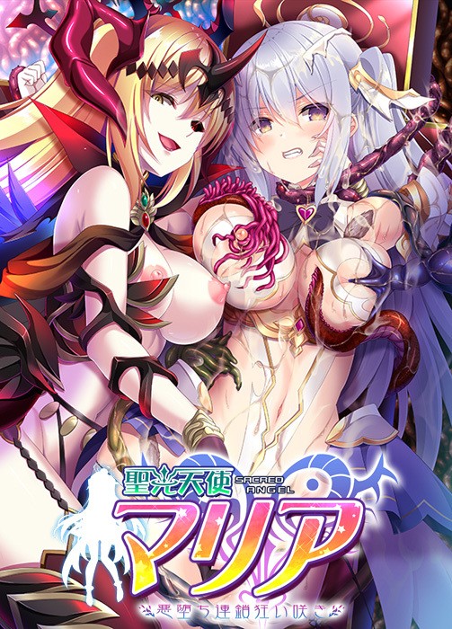 Seikou Tenshi Maria (聖光天使マリア)
