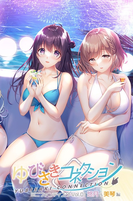 Yubisaki Connection Mini Fandisk Vol. 01 – Yuzuki & Mikoto Hen