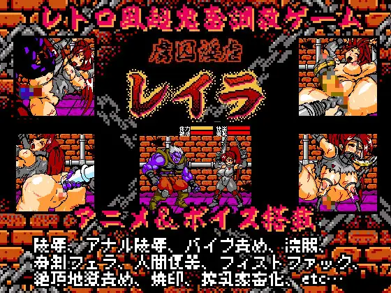 Reila, sexually teased slave – 8-bit