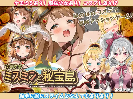 Adventuress Mismin and the Secret Treasure Island (女冒険者ミスミンと秘宝島)