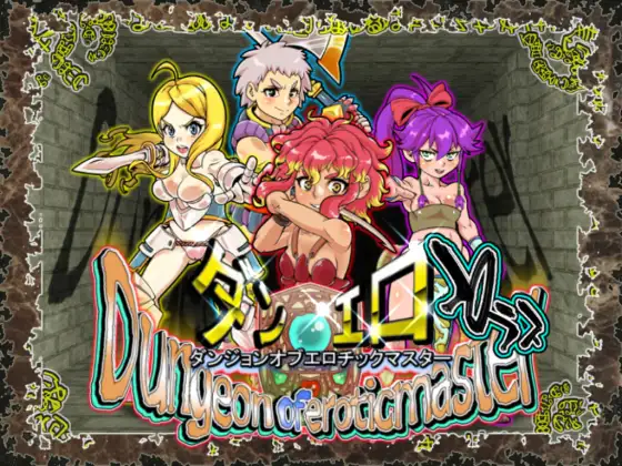 [RJ361931] Dungeon of Erotic Master Plus (ダンエロプラス) – Update EN ver 2.07