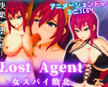 Lost Agent ―女スパイ敗北―