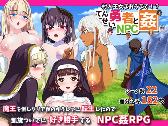 Reincarnated Hero and NPC Rape – Even the Villager Princess Maou! ~