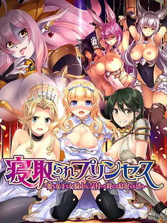 Netorare Princess ~Hime mo Joou mo Onna Kishi mo, Kizuita Toki ni wa Netorare Zumi~