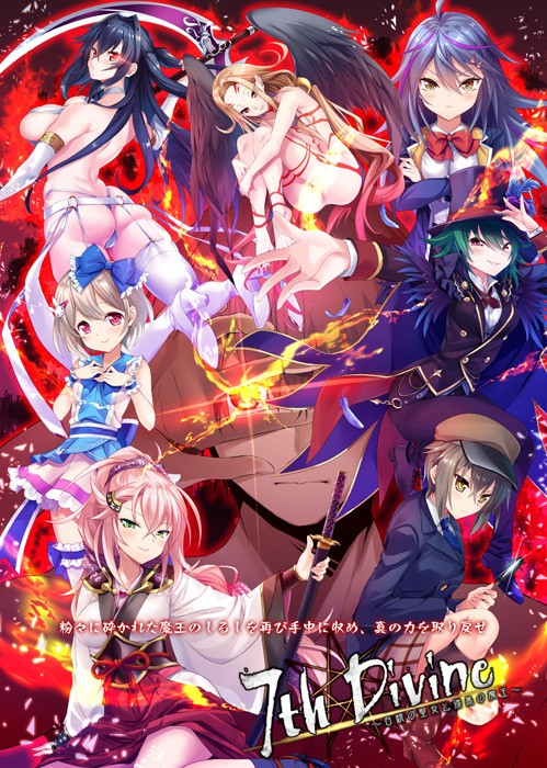 7th Divine ~Hakugin no Seijo to Shikkoku no Maou~