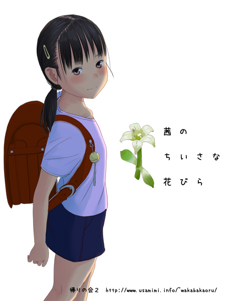 Akane no Chiisana Hanabira (茜のちいさな花びら)