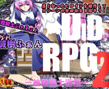 DID RPG 2: Temple Knight Kidnap