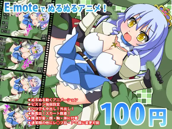 Princess Knight and the 3 Orcs (姫騎士と3匹のオーク)