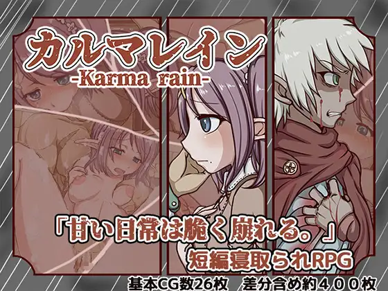 Karma rain (カルマレイン) – Update EN ver