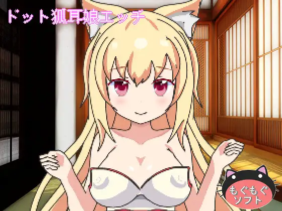 Ecchi with Pixel-depicted Fox-eared Girl