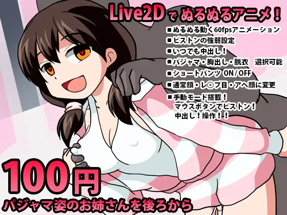 パジャマ姿のお姉さんを後ろから