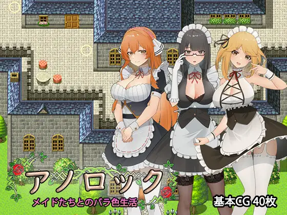 ANOLOCK (アノロック) – Update EN ver