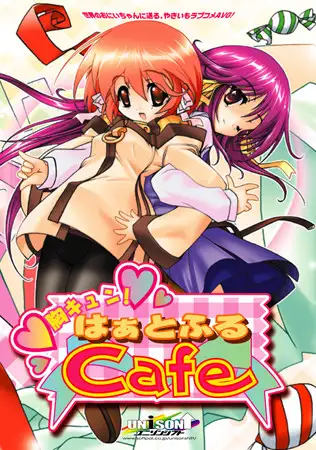 Mune Kyun! Heartful Cafe (胸キュン!はぁとふるCafe)