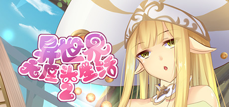 异世界无厘头生活2 (Nonsense Life in Another World 2)