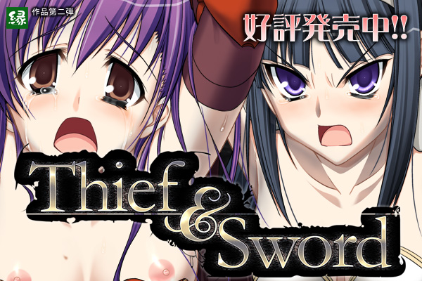Thief & Sword