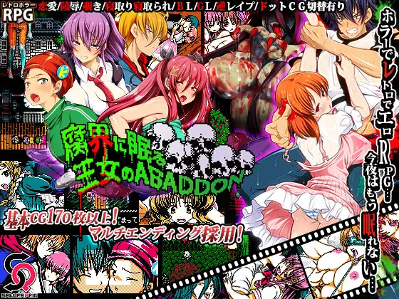 Fukai ni Nemuru Oujo no Abaddon