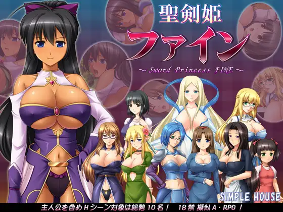 Sword Princess FINE (聖剣姫ファイン) Update v1.13