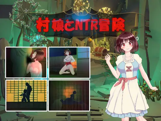 Village Girl’s NTR Adventure (村娘のNTR冒険)