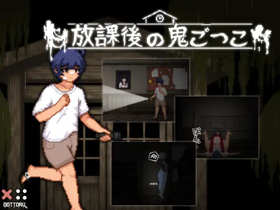 Afterschool Tag (放課後の鬼ごっこ)