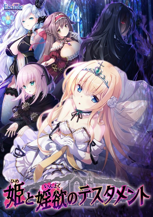 Hime to In’yoku no Testament