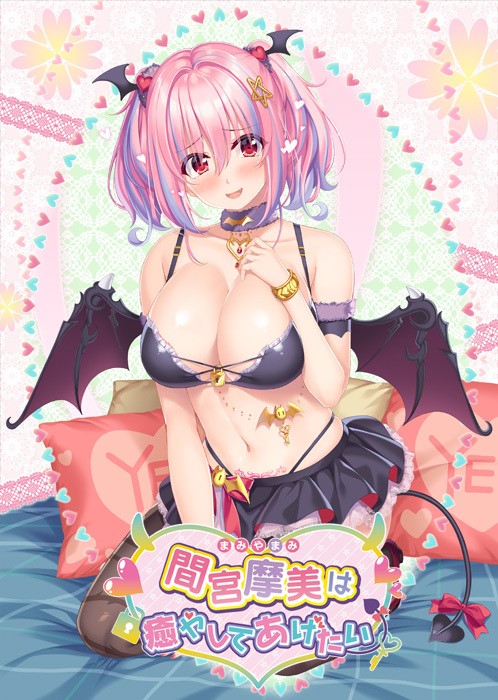 Mamiya Mami wa Iyashite Agetai