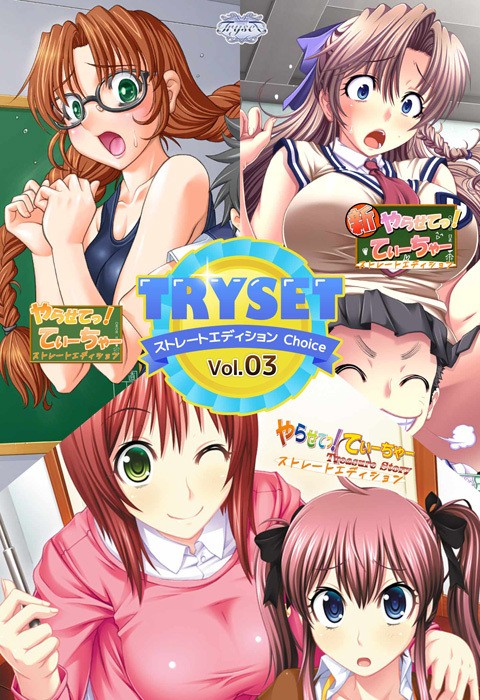 TRYSET Straight Edition Choice Vol.3