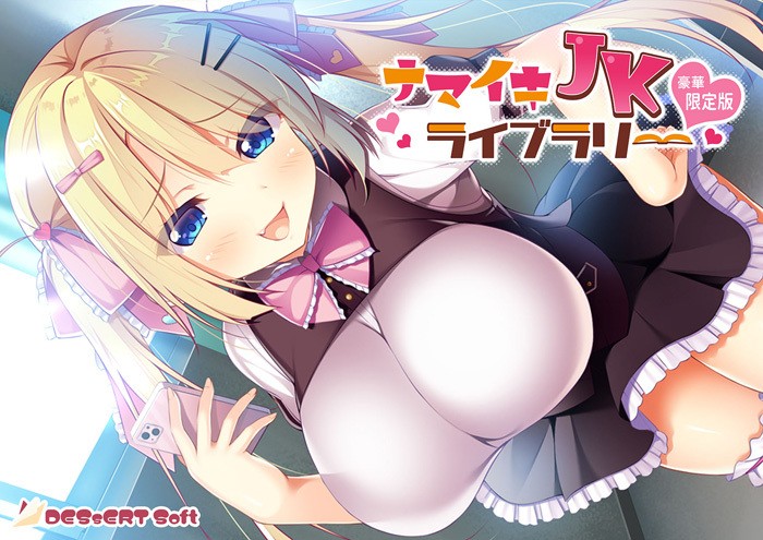 Namaiki JK Library (ナマイキJKライブラリー)