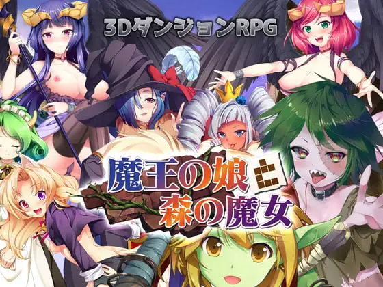 The Asmodian Princesses and the Witch in the Forest