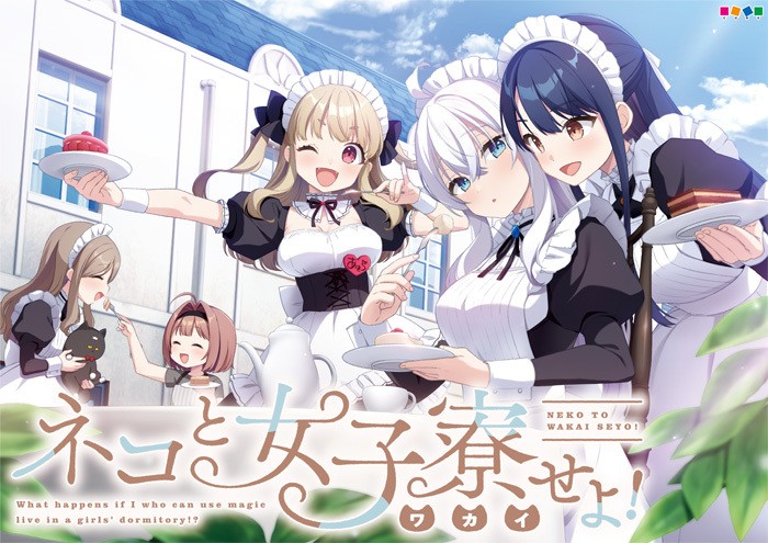 Neko to Wakai Seyo! (ネコと女子寮せよ)