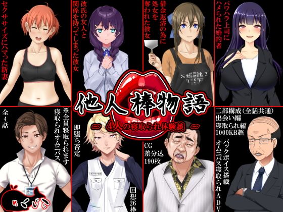 Taninbou Monogatari (他人棒物語)