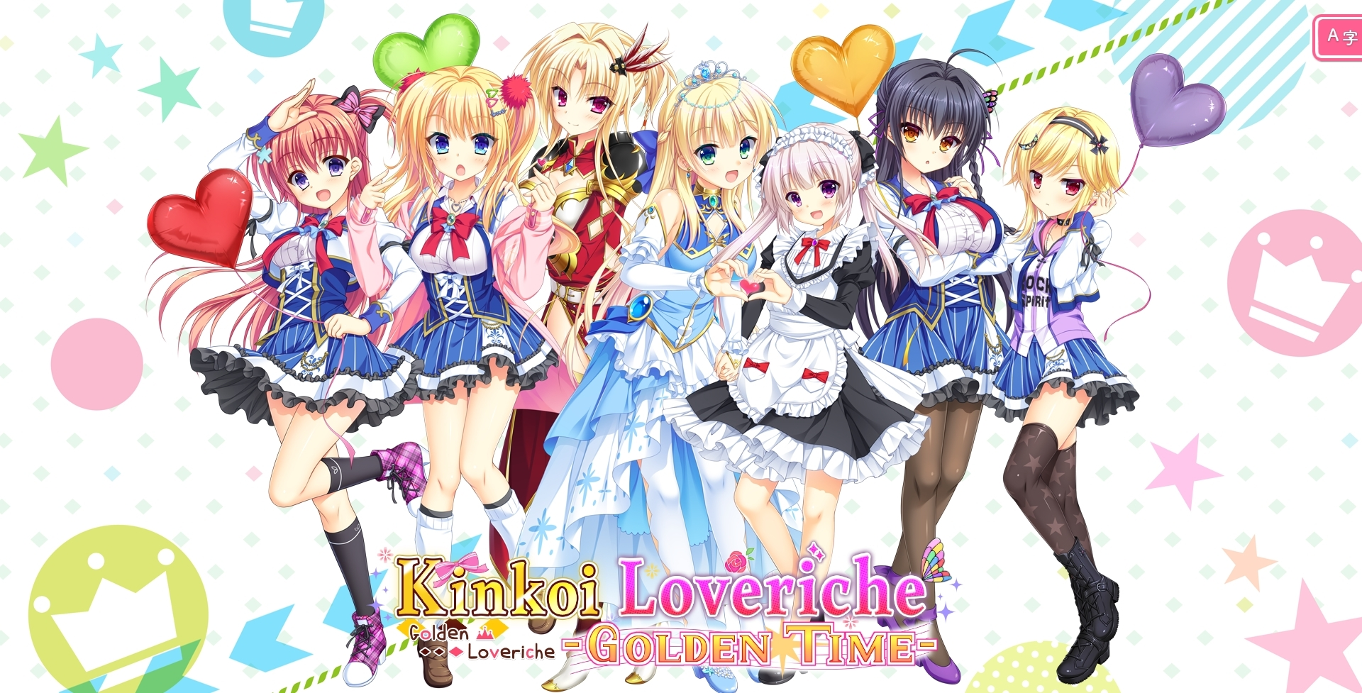 Kinkoi: Golden Time (金色ラブリッチェ -Golden Time-)