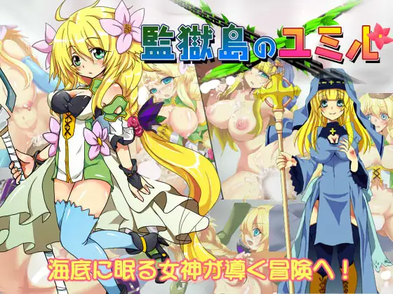 Yumire and the Conquer of Prison Island