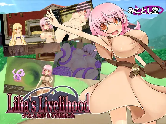 Lilia’s Livelihood ~Girl, Tentacle and the Wonder Island~