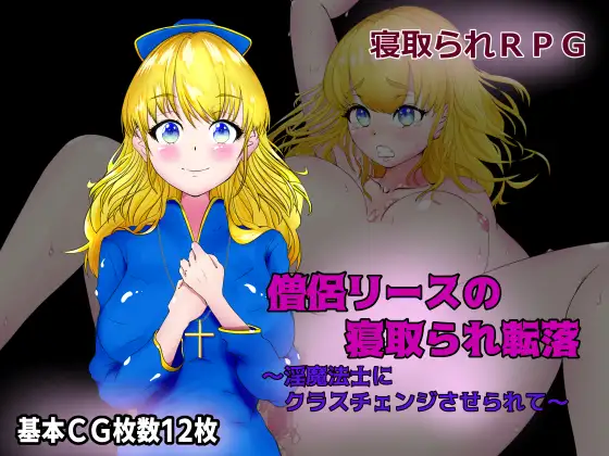 Priestess Leese’s Slide into NTR