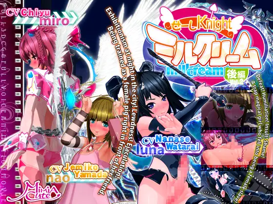 Seshi Knight Millcream Part 2 -English subtitle version-