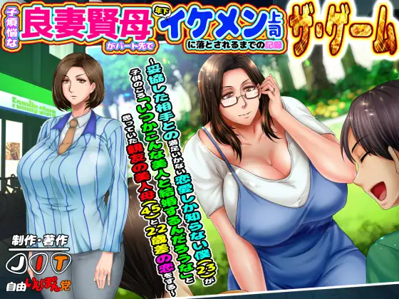Wonderful Mother and Loving Wife Becomes Her Boss’ Mistress