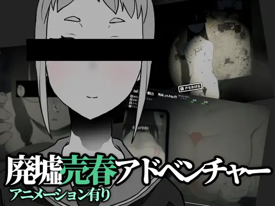SAGASHIMONO ~one’s trash is another’s treasure~ (さがしもの)