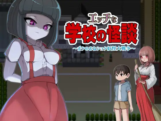 Naughty School Ghost Stories (Update android ver)