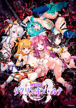 Shinsei Kourin Dacryon – Runa ~Daseibo Tanjou~ (神聖昂燐ダクリュオン・ルナ )
