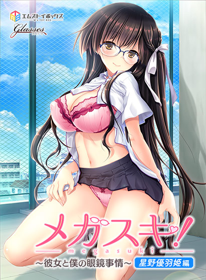 Megasuki: Love Through Lenses with Yuuki Hoshino