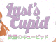 Lust's Cupid (v0.5.1)