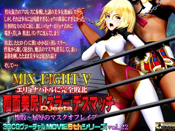 Total Defeat Ryona Wrestling Deathmatch: The Masked Booty Girl