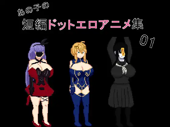 Her Short Stories (Pixel Animation Set 1)