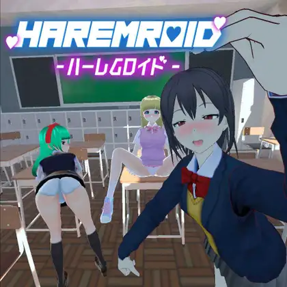 HaremRoid – ハーレムロイド –